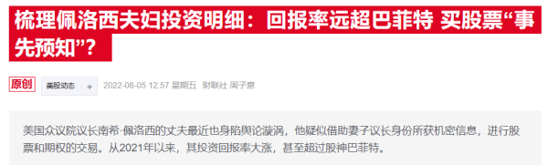 炒股配资门户网官网 特朗普支持禁止议员交易股票：只要国会立法禁炒 我立刻签！