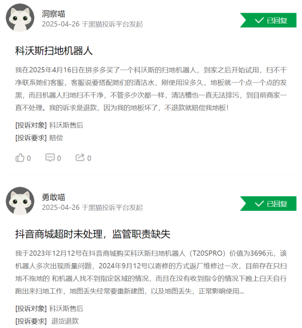 配资知识平台 营收新高盈利承压，去年净利不及三年前一半！科沃斯投诉多达3000多条